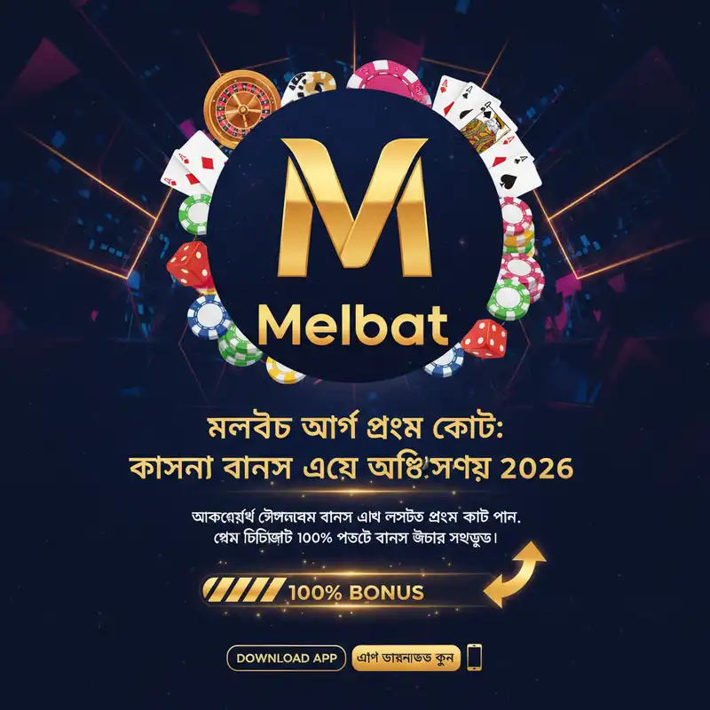Melbat App Promo Code